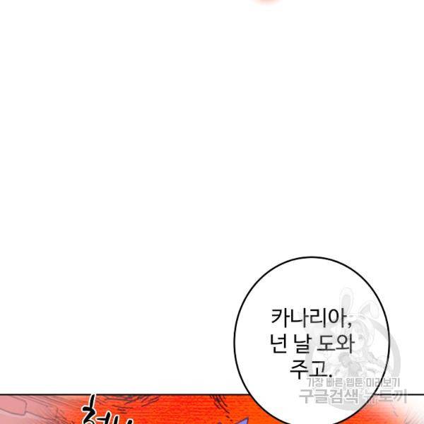 위저드 셰프 109화 19