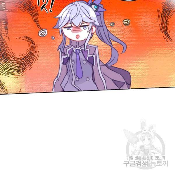 위저드 셰프 109화 20