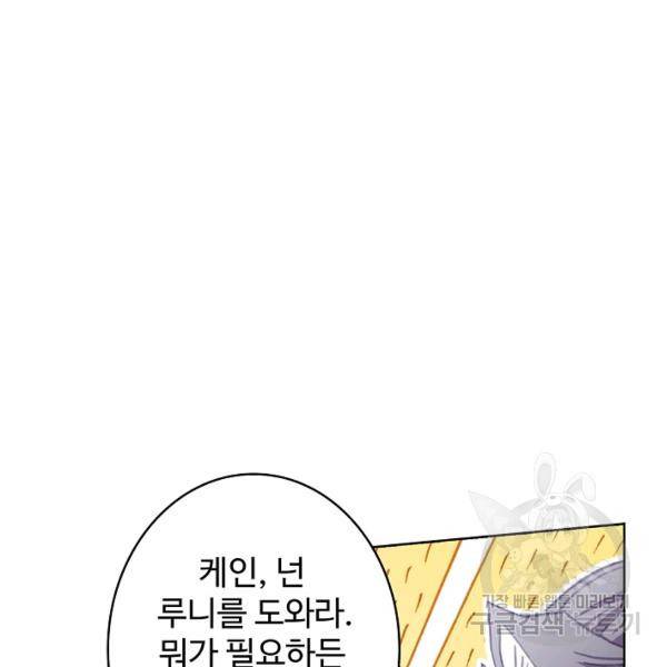 위저드 셰프 109화 21