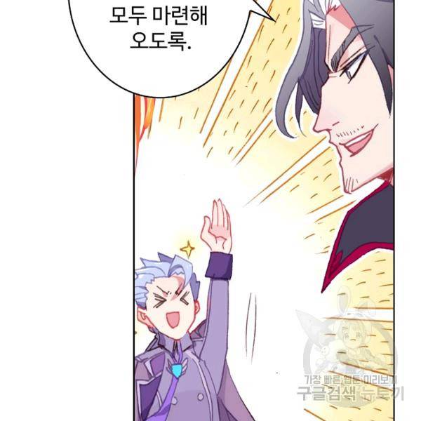 위저드 셰프 109화 22