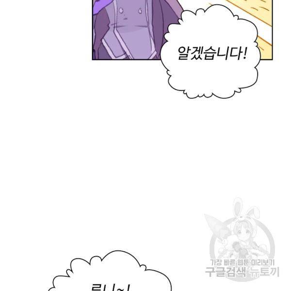 위저드 셰프 109화 23