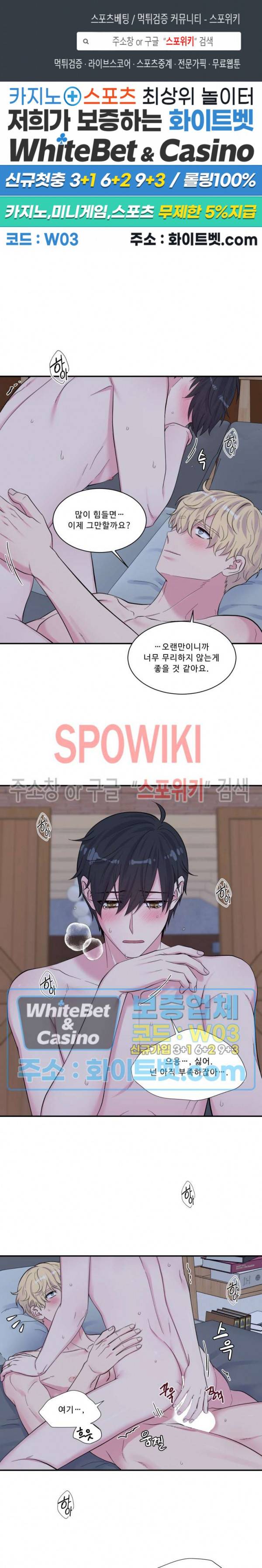 교수님의 이중생활 94화 1
