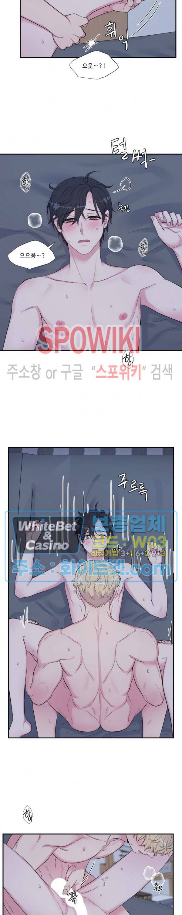 교수님의 이중생활 94화 4