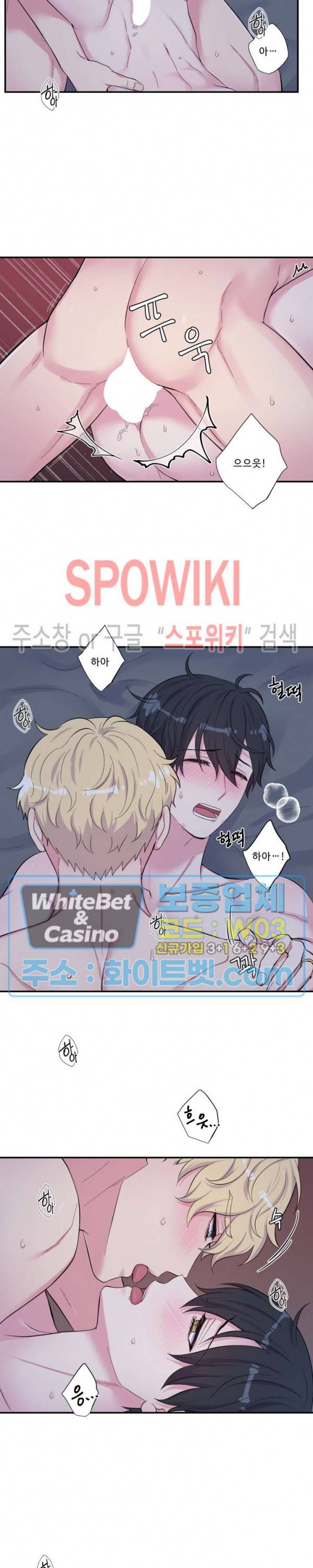 교수님의 이중생활 94화 5