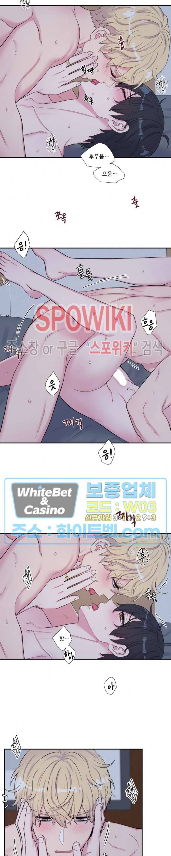 교수님의 이중생활 94화 6