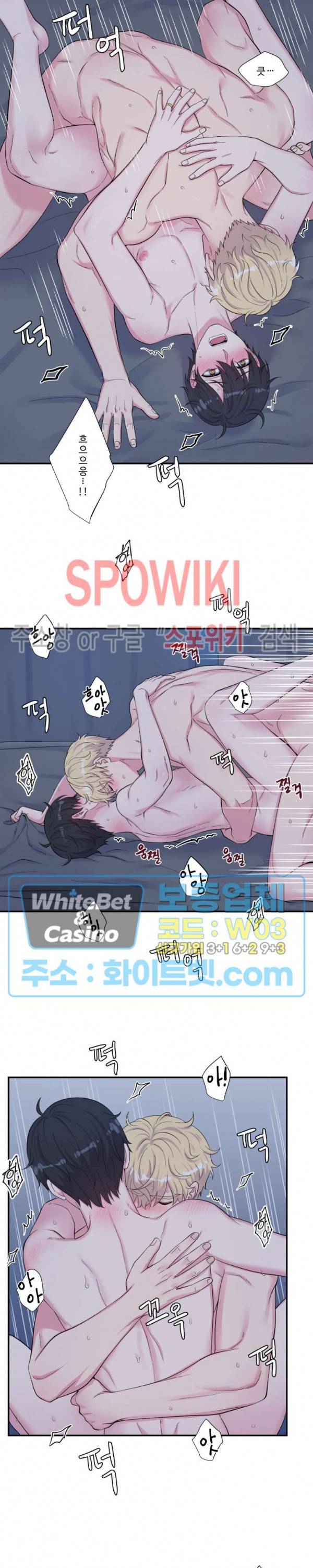교수님의 이중생활 94화 8