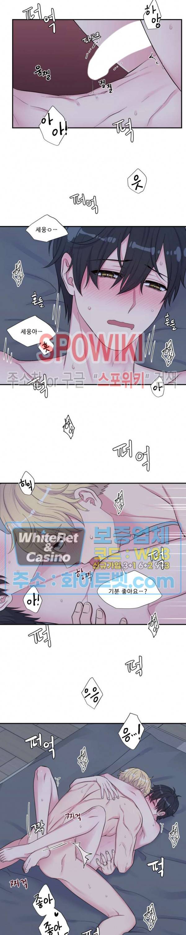 교수님의 이중생활 94화 9