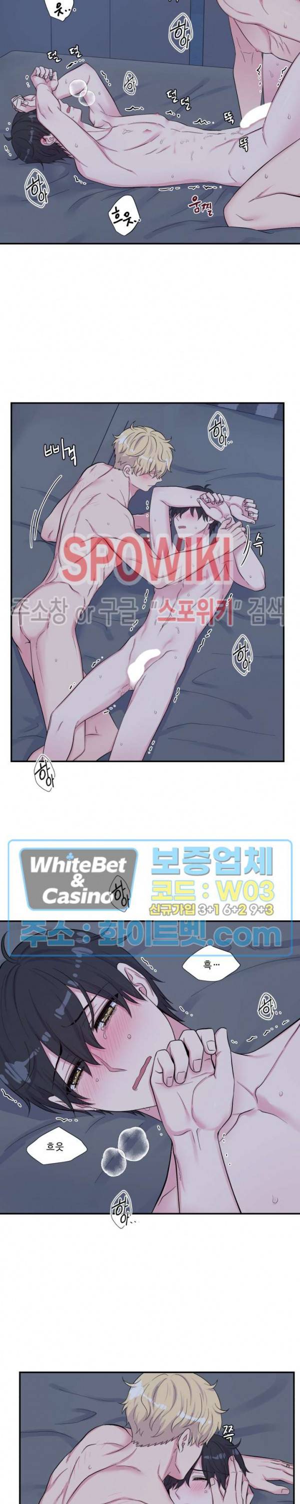 교수님의 이중생활 94화 12