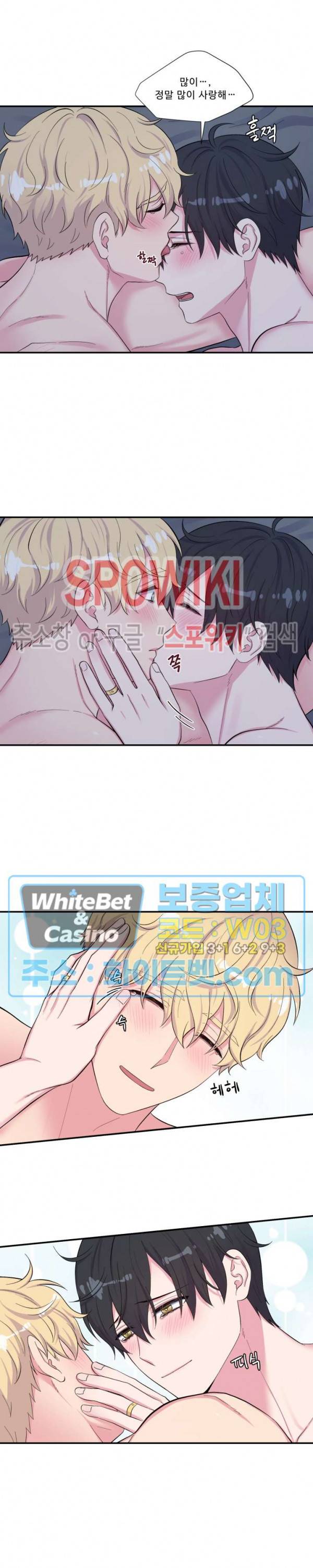 교수님의 이중생활 94화 14