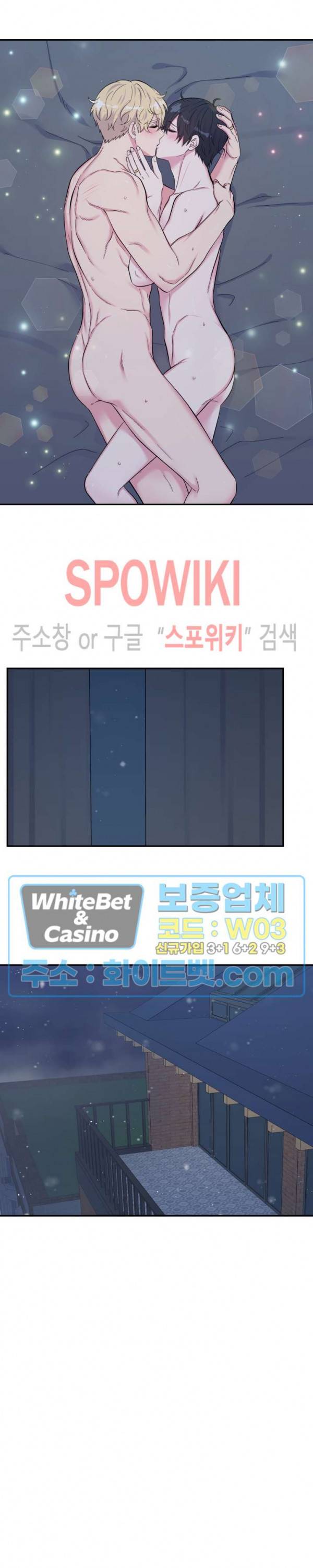 교수님의 이중생활 94화 15