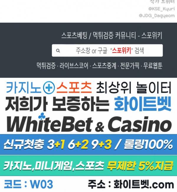 교수님의 이중생활 94화 21