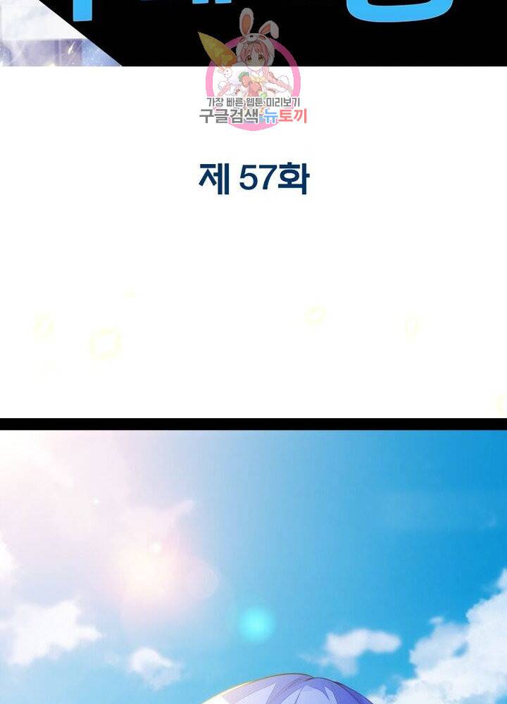 천계구매대행 57화 2