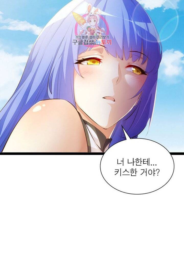 천계구매대행 57화 3