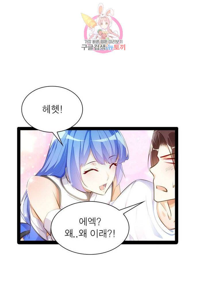 천계구매대행 57화 4