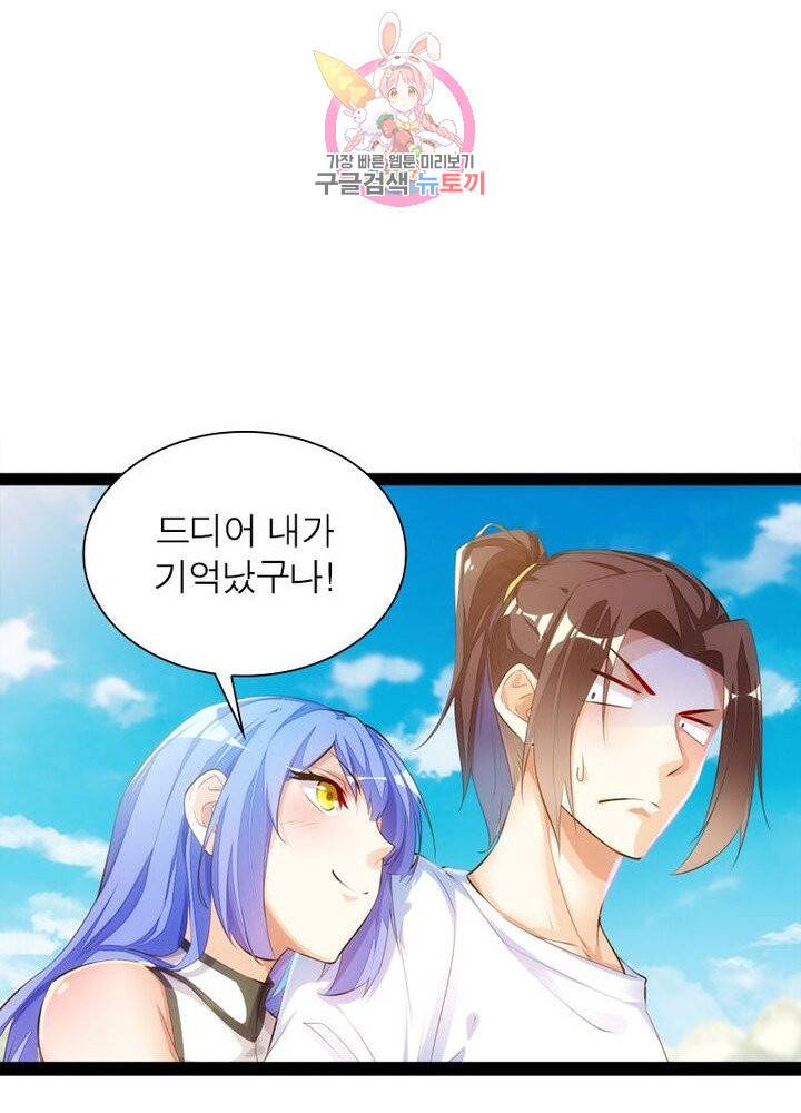 천계구매대행 57화 5