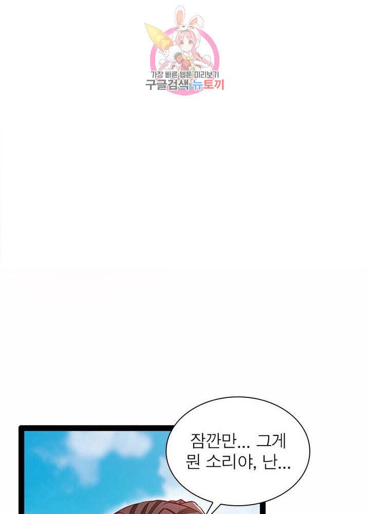 천계구매대행 57화 6