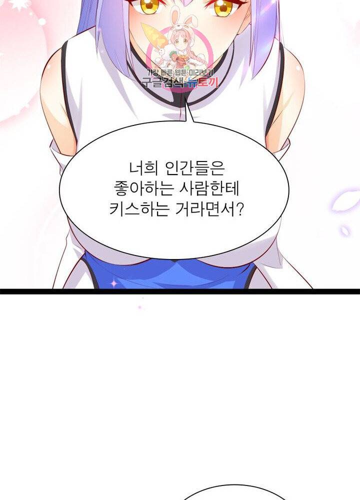천계구매대행 57화 8