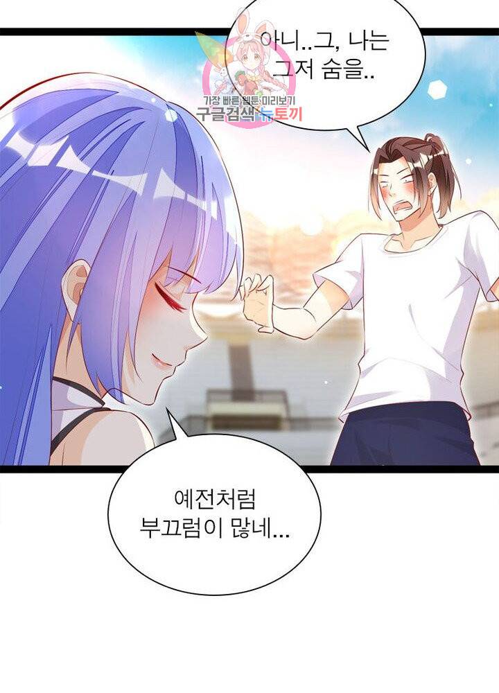 천계구매대행 57화 9