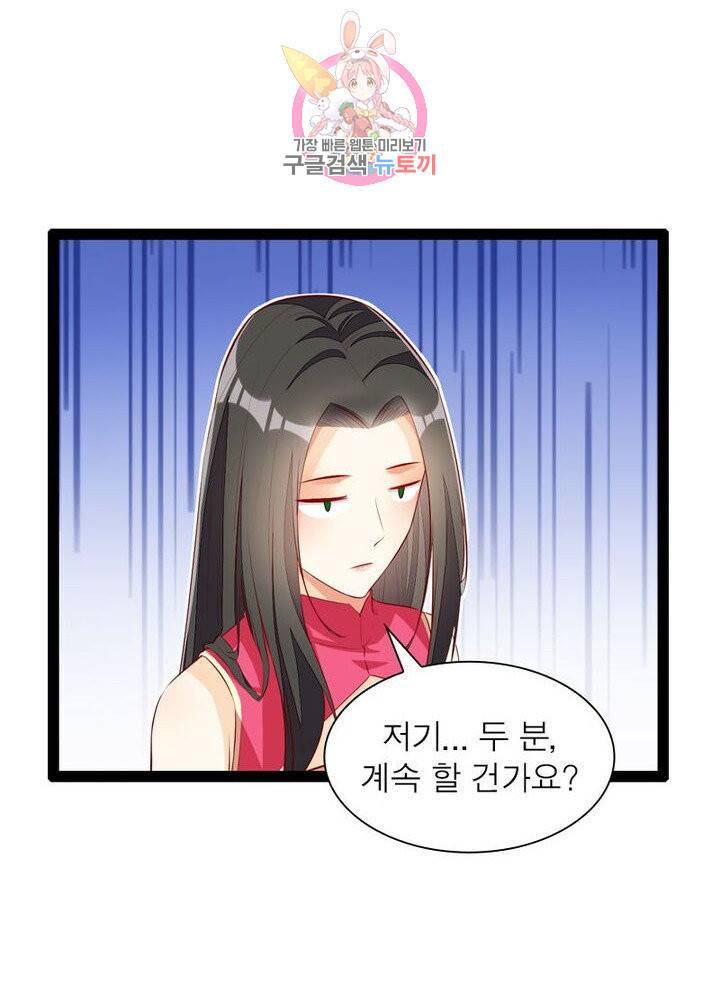 천계구매대행 57화 10