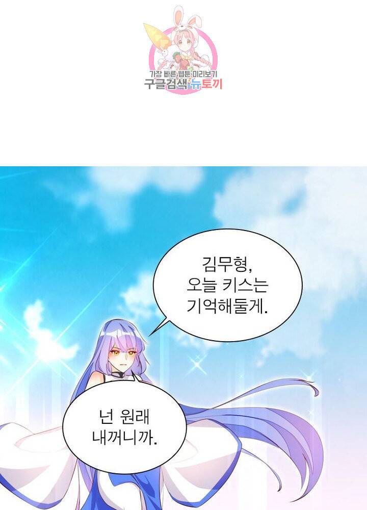 천계구매대행 57화 11