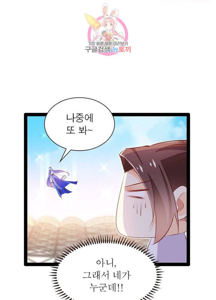 천계구매대행 57화 13