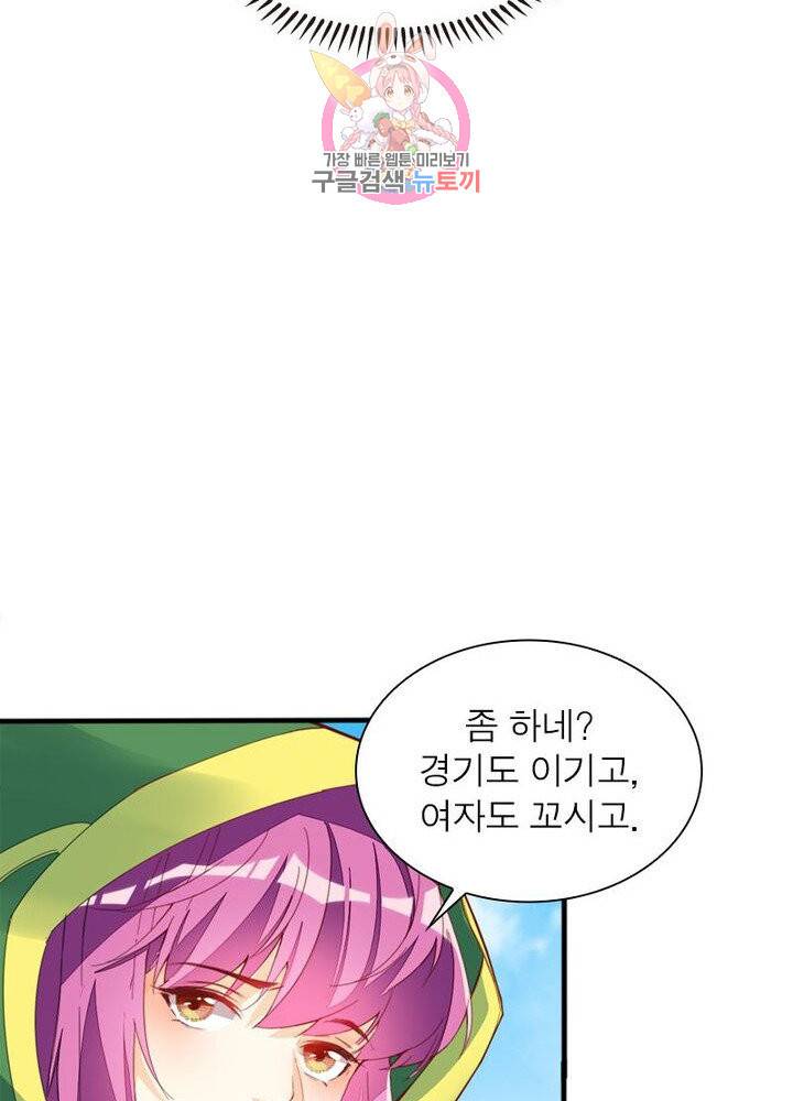 천계구매대행 57화 14