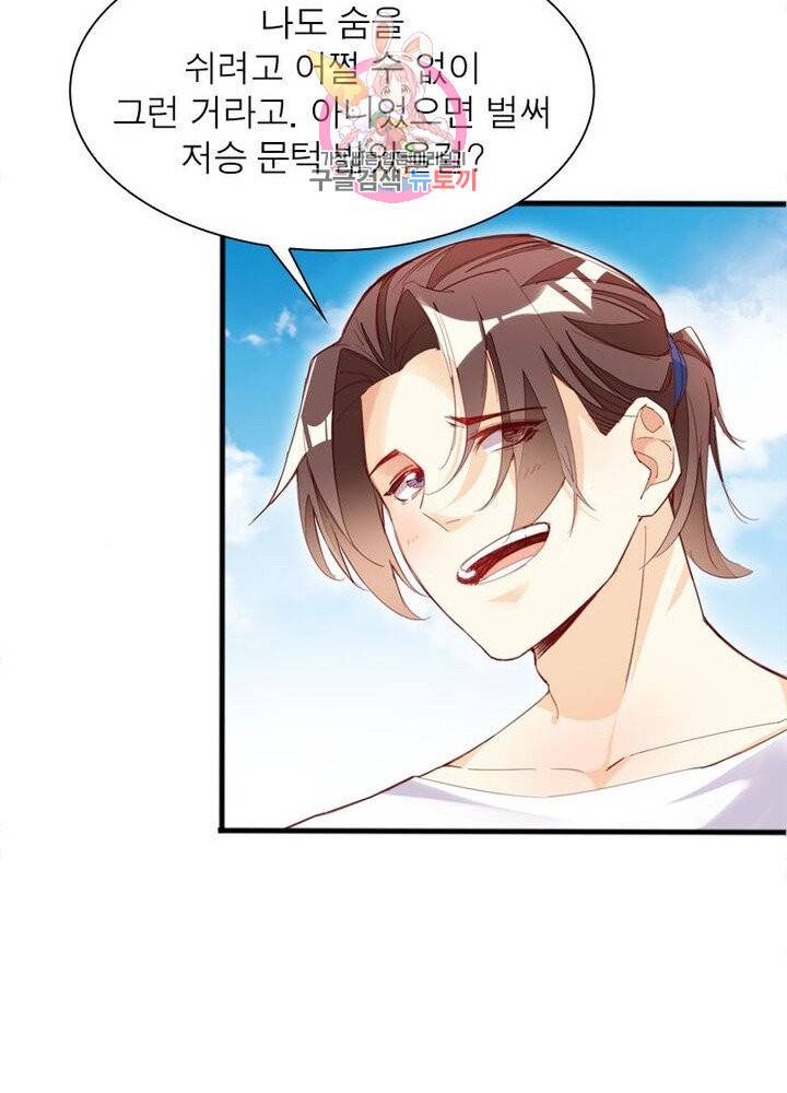 천계구매대행 57화 16