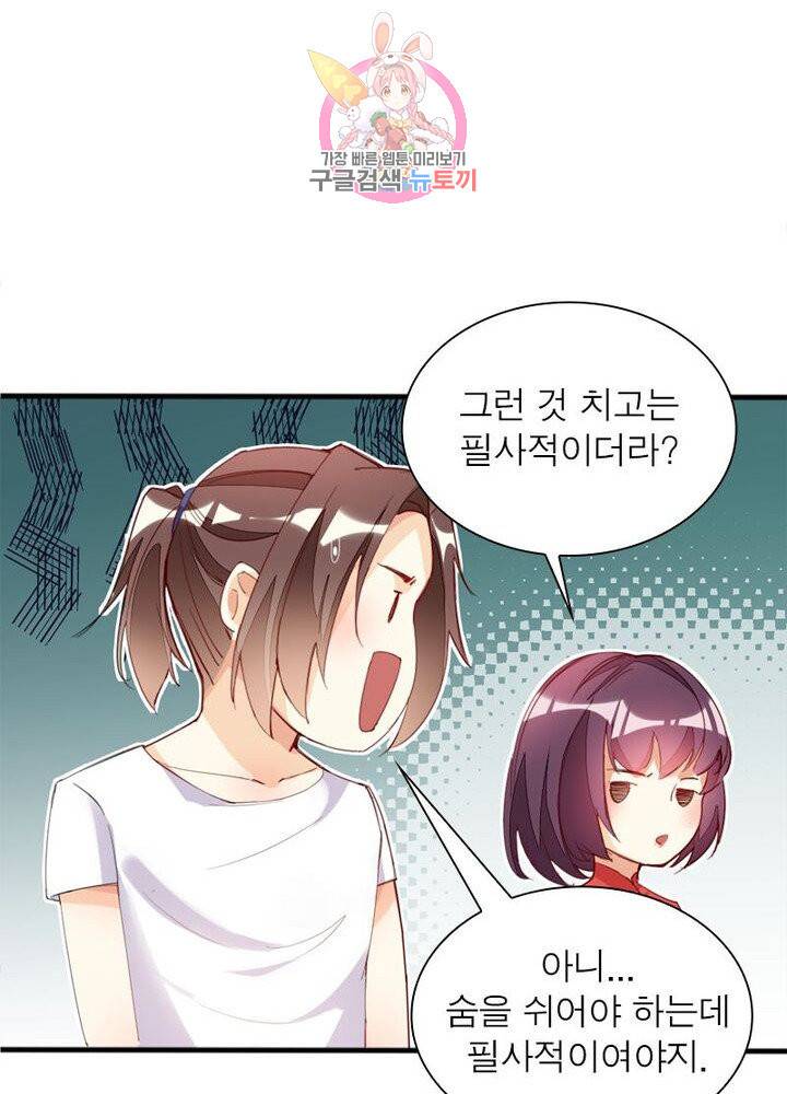 천계구매대행 57화 17