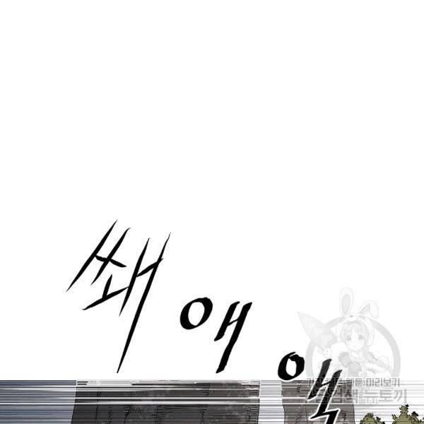 궁귀검신(카카오)(kakaopage) 65화 4