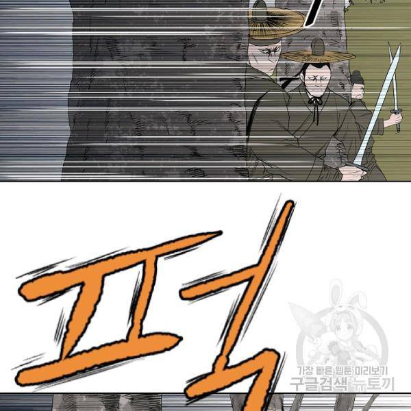 궁귀검신(카카오)(kakaopage) 65화 5