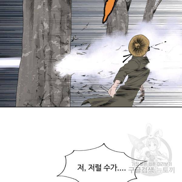 궁귀검신(카카오)(kakaopage) 65화 6