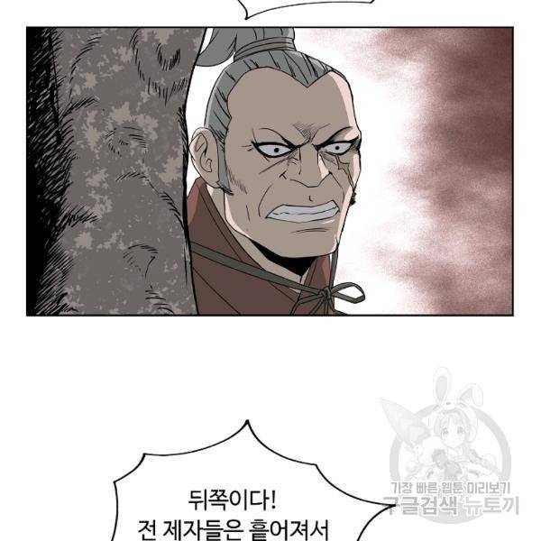 궁귀검신(카카오)(kakaopage) 65화 7
