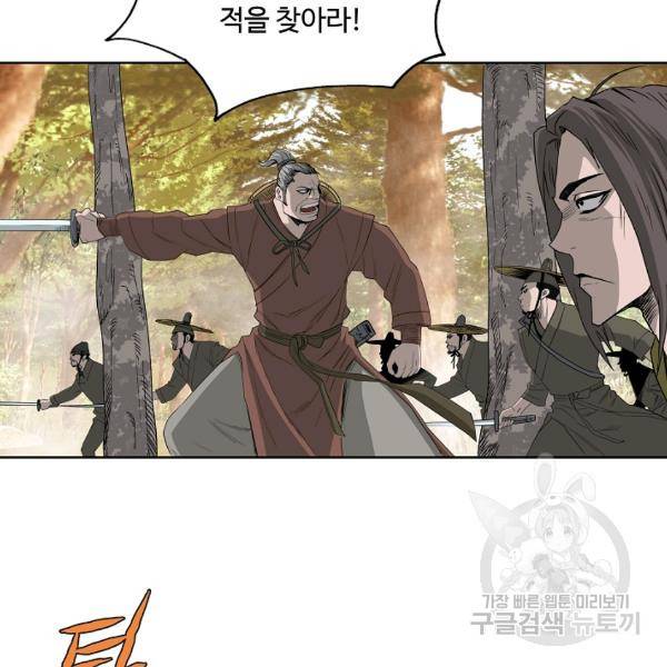 궁귀검신(카카오)(kakaopage) 65화 8