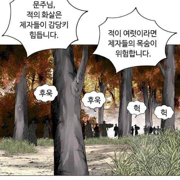 궁귀검신(카카오)(kakaopage) 65화 12