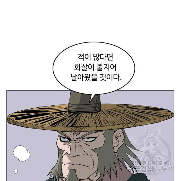 궁귀검신(카카오)(kakaopage) 65화 13