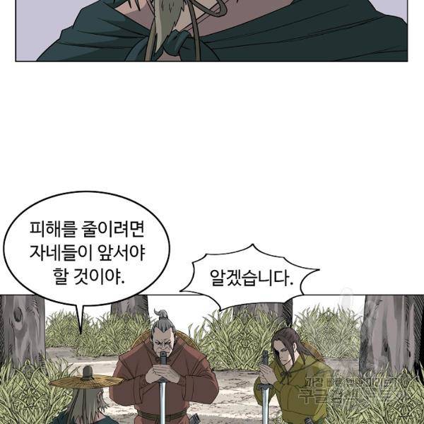 궁귀검신(카카오)(kakaopage) 65화 14