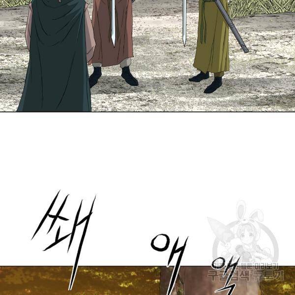 궁귀검신(카카오)(kakaopage) 65화 15