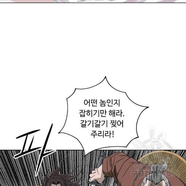 궁귀검신(카카오)(kakaopage) 65화 20