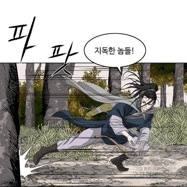 궁귀검신(카카오)(kakaopage) 65화 22