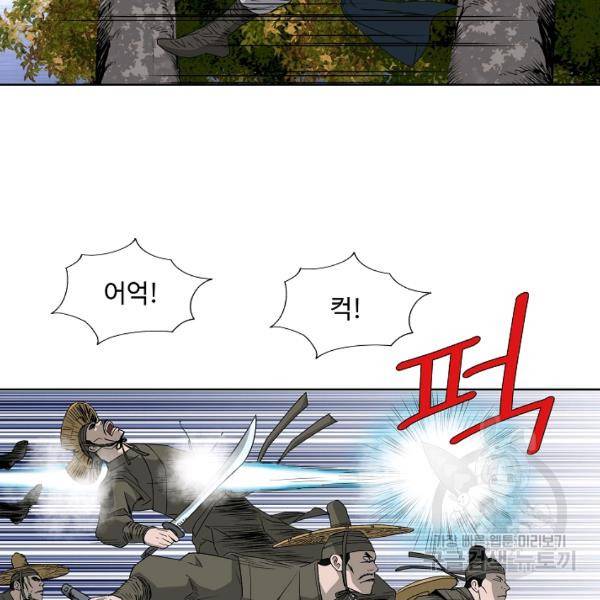궁귀검신(카카오)(kakaopage) 65화 24