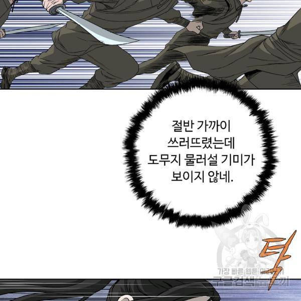 궁귀검신(카카오)(kakaopage) 65화 25