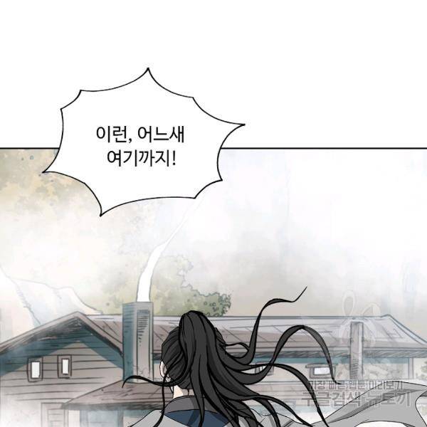 궁귀검신(카카오)(kakaopage) 65화 28