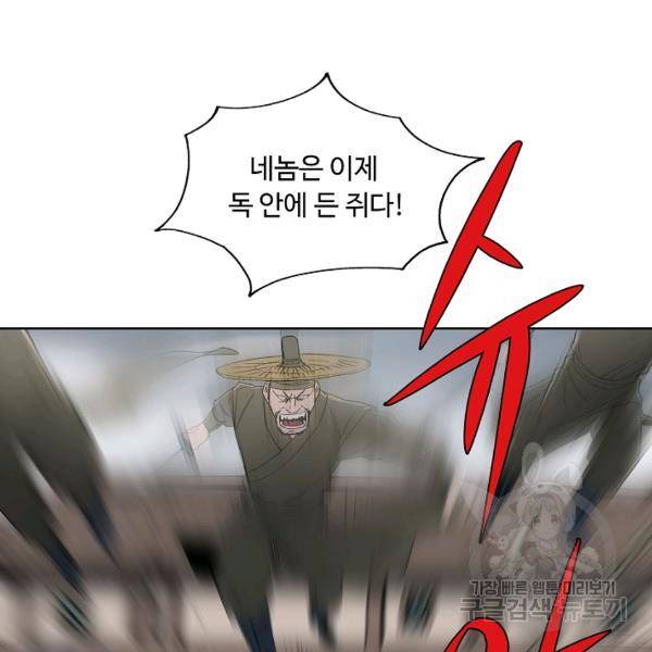궁귀검신(카카오)(kakaopage) 65화 31