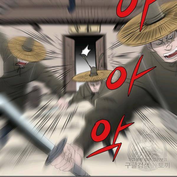 궁귀검신(카카오)(kakaopage) 65화 32