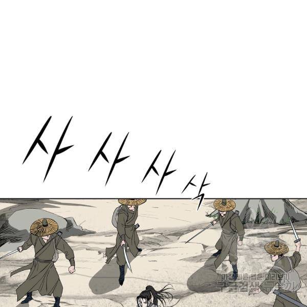 궁귀검신(카카오)(kakaopage) 65화 33