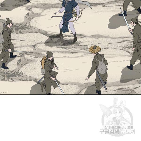 궁귀검신(카카오)(kakaopage) 65화 34