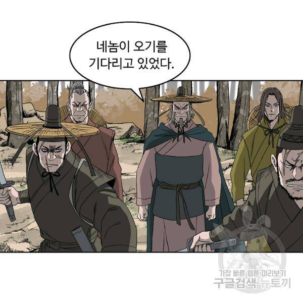 궁귀검신(카카오)(kakaopage) 65화 35