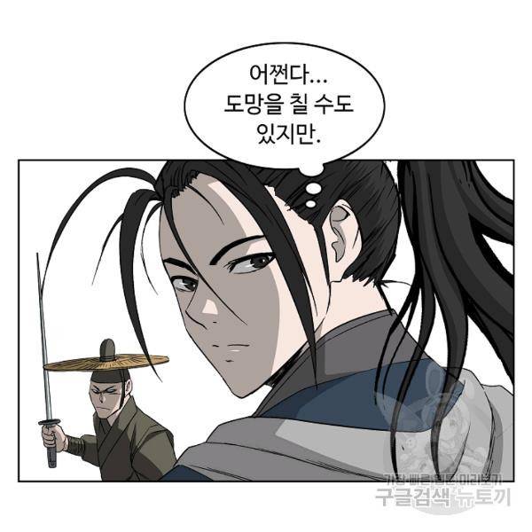 궁귀검신(카카오)(kakaopage) 65화 36