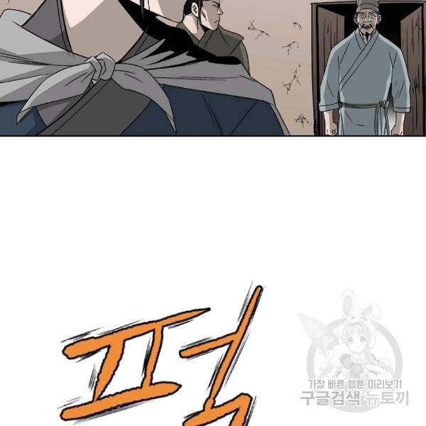 궁귀검신(카카오)(kakaopage) 65화 39