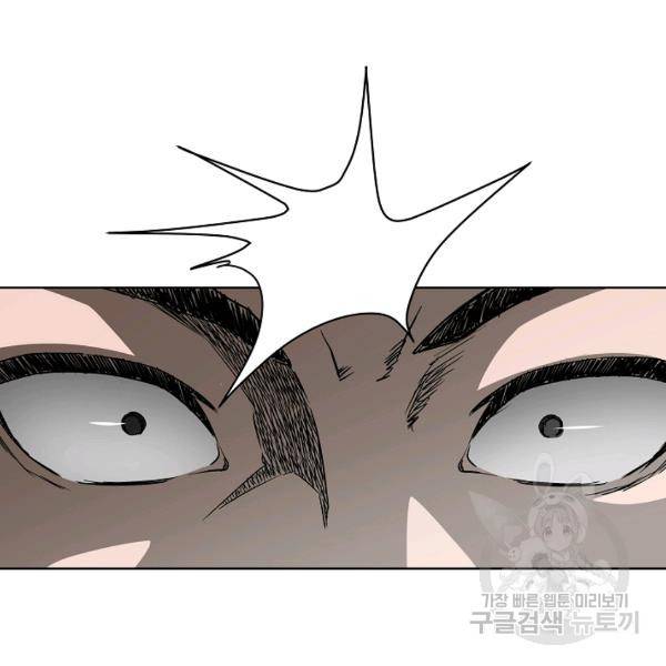 궁귀검신(카카오)(kakaopage) 65화 41